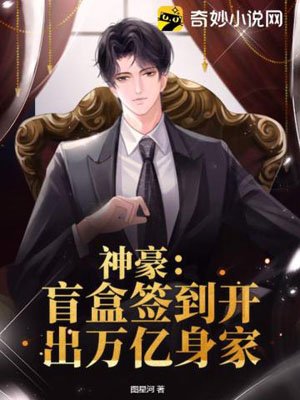 Shenhao: Blind box sign-in opens trillions of net worth