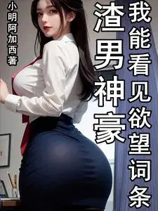 Scumbag God, I can see the entry of desire.