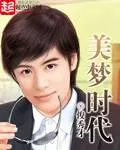 Age of Dreams