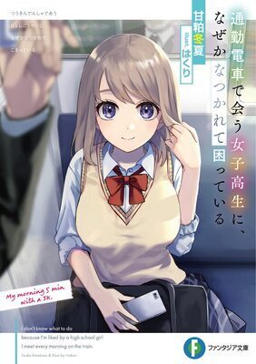I'm Having Trouble With a High School Girl I Meet on the Commuter Train Who for Some Reason Has Taken a Liking to Me