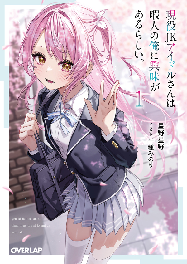Active JK Idol Seems to be Interested in Me Who is a Free Person.