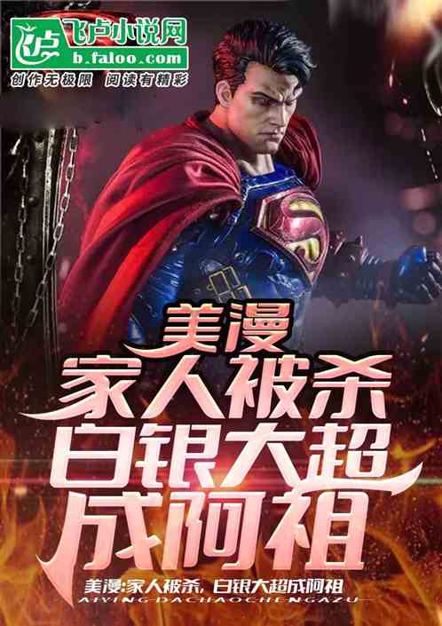 Mei Man: The family was killed, and the silver superstar became an ancestor