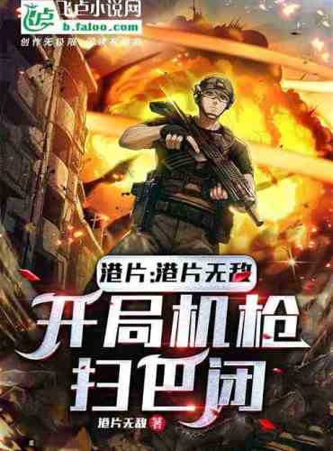 Hong Kong film: Awaken the red alarm, the opening machine gun sweeps the bar