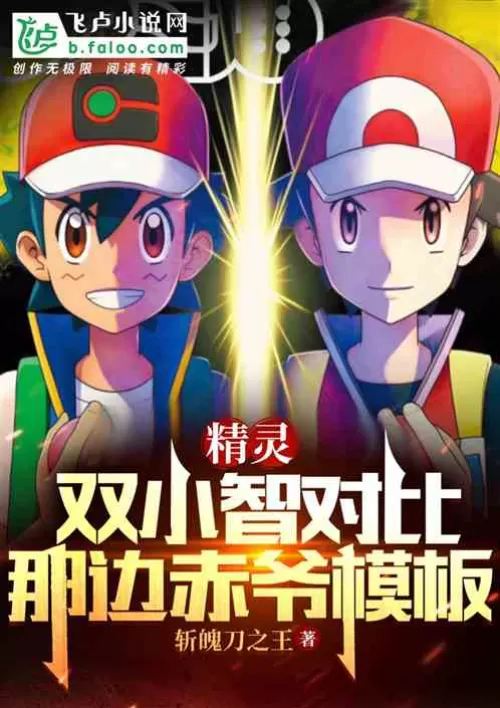 Elf: Compared with the two Xiaozhi, the template of Chiye over there