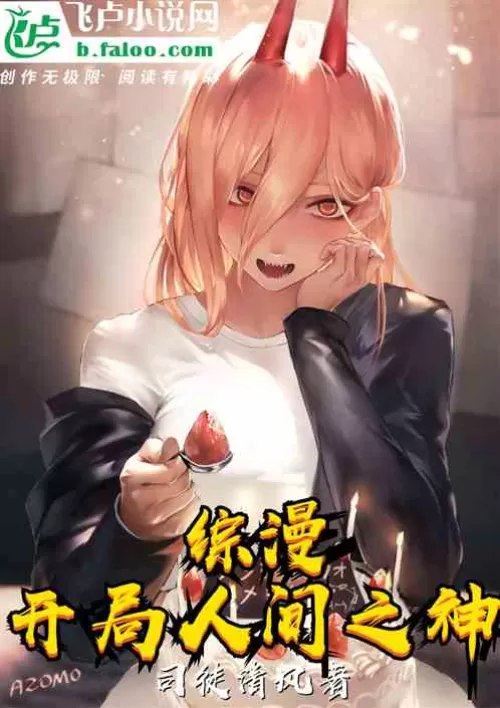 Zongman: The God of the Beginning