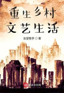 Rebirth of rural literary life
