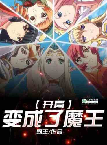 Zongman: The beginning became the devil