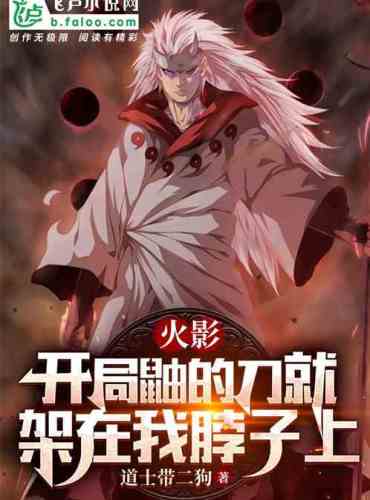 Konoha: Itachi’s sword was on my neck at the beginning