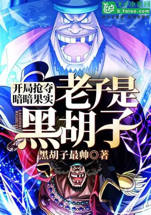 Grab the Dark Fruit at the beginning, I am Blackbeard