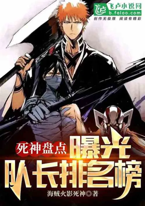 Famous Death Scene: Ichigo’s 4 dads are revealed at the beginning
