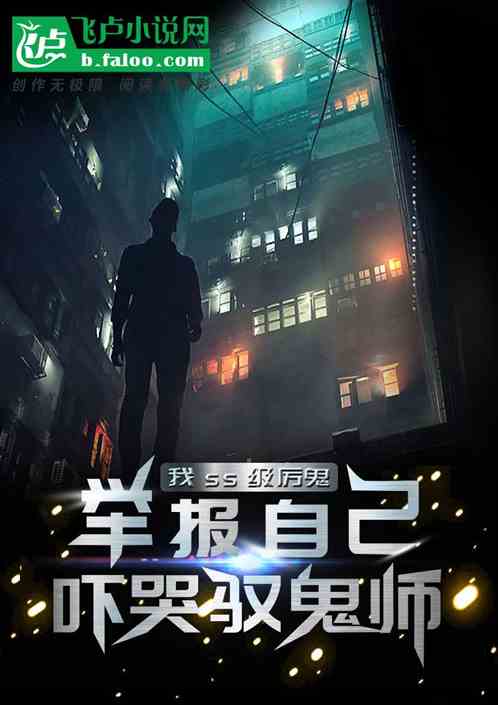 I’m a SS-level ghost, do you want to enter the country?