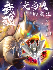 Zero: and the time traveler start from the martial spirit