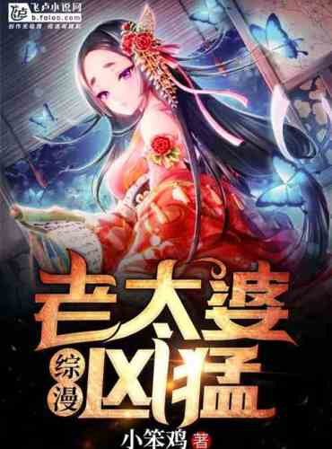 Summary: The old woman is fierce
