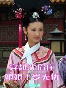 Travel through Shen Meizhuang to open the system and walk sideways in the harem