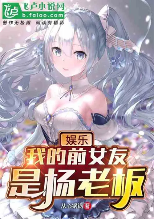 Entertainment: My ex-girlfriend is Boss Yang