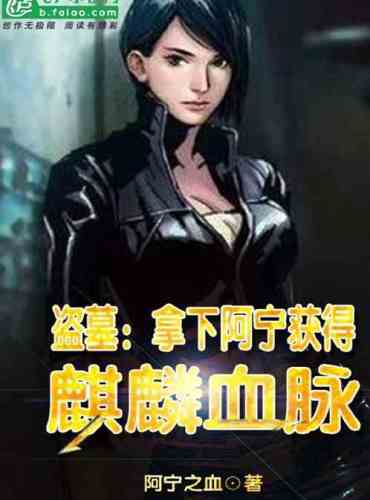 Tomb Raider: Take down Aning and get the Qilin blood