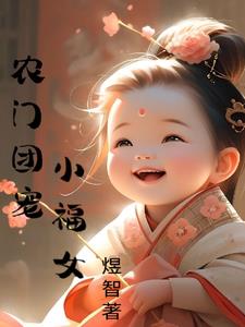 The Little Lucky Girl.
