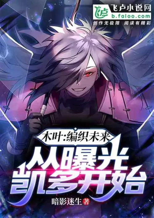 Konoha: Weaving the future starts with exposing Kaido