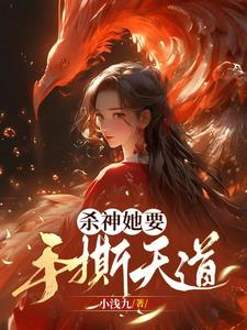 Contracting divine beasts, refining divine pills, and the gods worshipping the Ninth Young Master