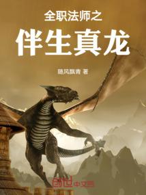 Versatile Mage’s Companion True Dragon