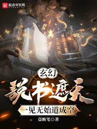Fantasy: Storytelling about the crying saint, the beginning of the Barren Heavenly Emperor