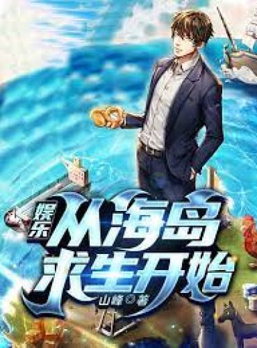Entertainment: Start with Island Survival