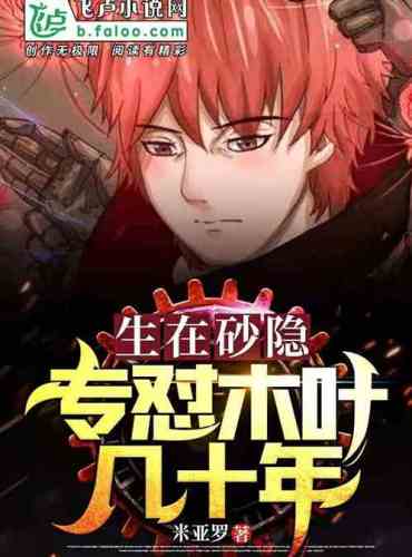 Born in Shayin, specialized in Konoha for decades