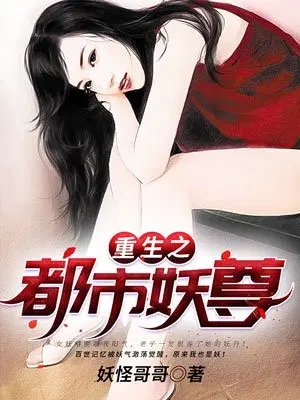 Rebirth of the Urban Demon Lord