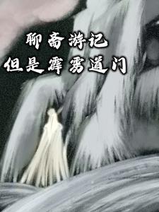 Strange Tales from a Chinese Studio, but Thunderbolt Taoist Sect