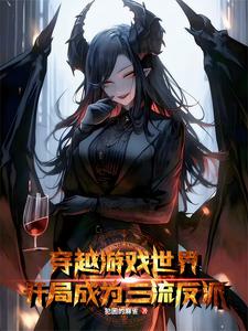 Transmigrated into a villain, I personally tore apart the shackles of fate.