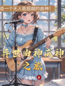 The Journey to Godhood in Another World