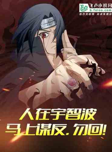 People in Yuzhibo, immediately rebel, don’t return!
