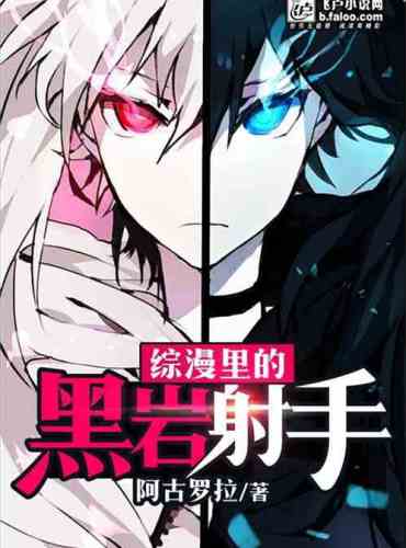 Black Rock Shooter in Comics