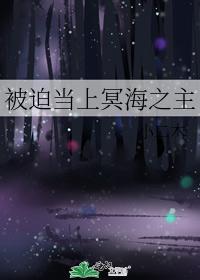 Forced to be the Lord of the Underworld